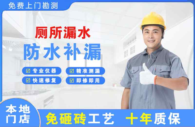 宿迁厕所漏水维修
